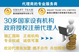 2016跨境貿(mào)易金融投資財(cái)稅政策研討會(huì) 貿(mào)易代理的新機(jī)遇與挑戰(zhàn)