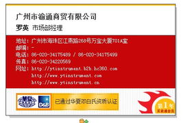 德圖代理商渝通商貿(mào) 慧聰網(wǎng)上的專業(yè)貿(mào)易代理伙伴